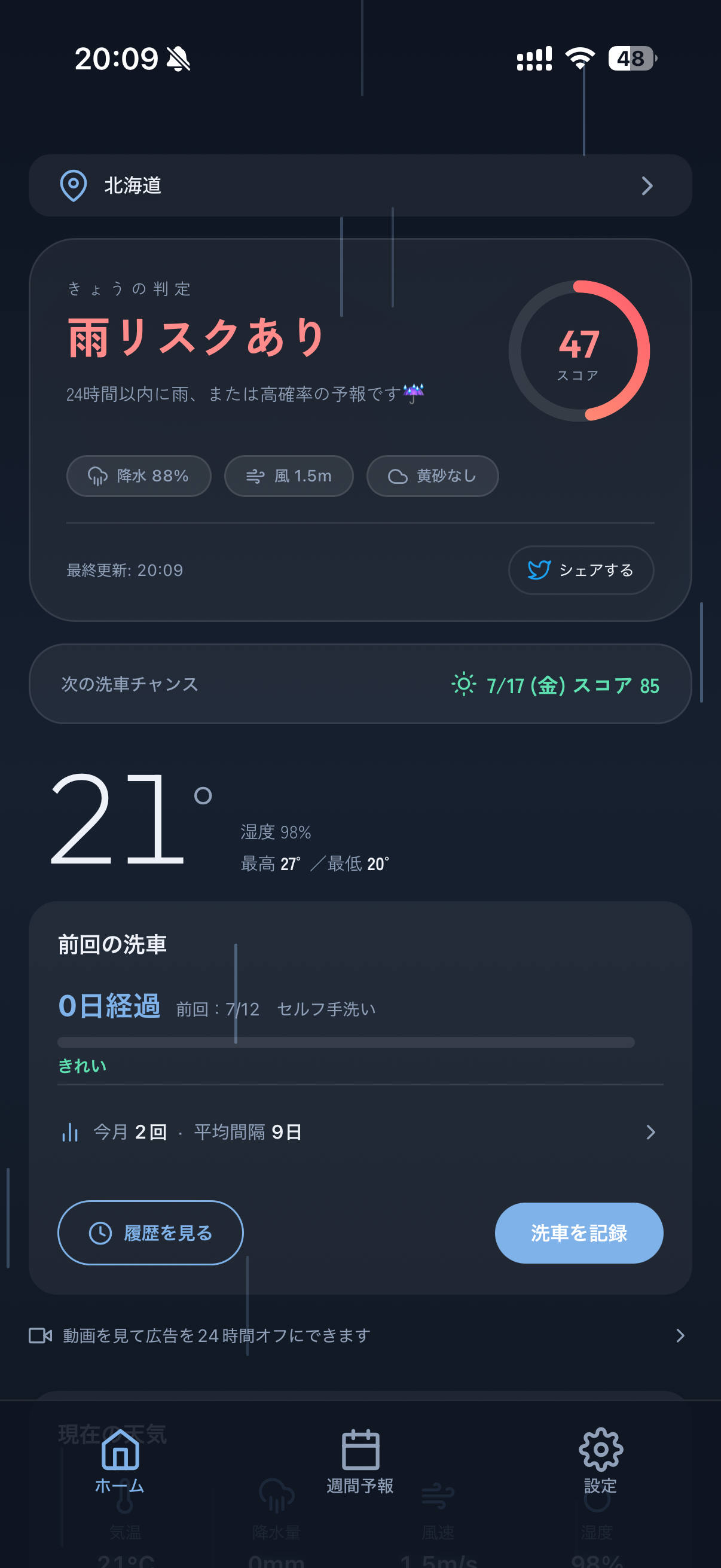 PWA版の最新画面